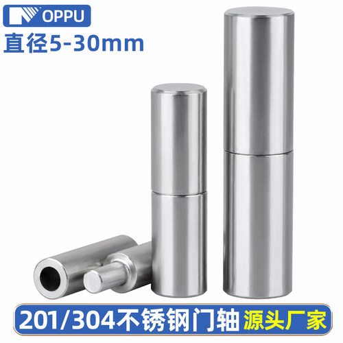 门轴圆柱转轴不锈钢铰链大门合页