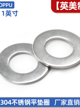 304不锈钢垫片圆形英制平垫片美制垫圈金属华司介子定做螺丝平垫