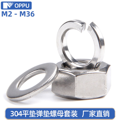 304不锈钢OPPU源头厂家现货速发