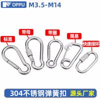 304不銹鋼彈簧扣安全扣