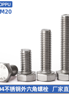 304不锈钢外六角螺丝钉加长螺栓组合螺杆大全MM3M4M5M6M8M10-M24