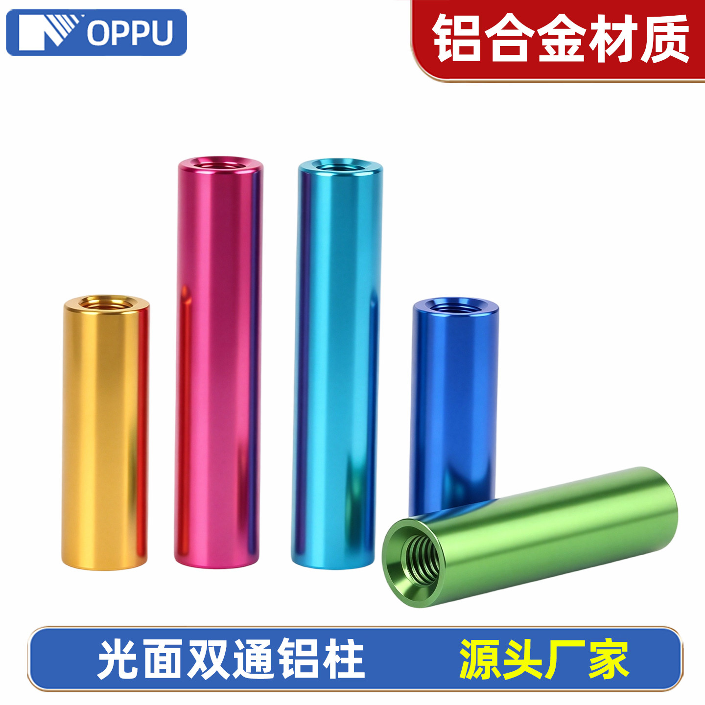 光面圆形铝柱无人机玩具航模机长螺母穿越机配件内牙M3铝管连接柱