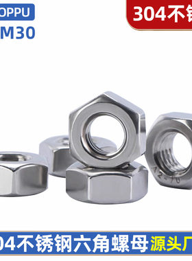 304不锈钢六角螺母螺丝帽螺帽大全M1.6M2M3M4M5M6M8M10M12M14-M30