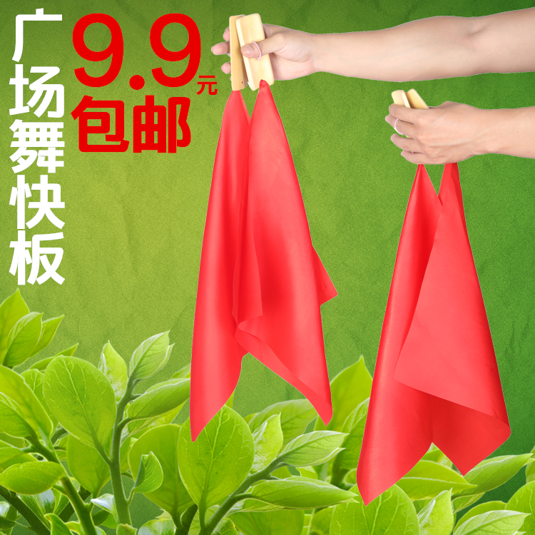 红绸竹节板