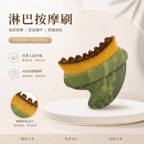 仿玉石淋巴轮廓刮痧眼颈刷
