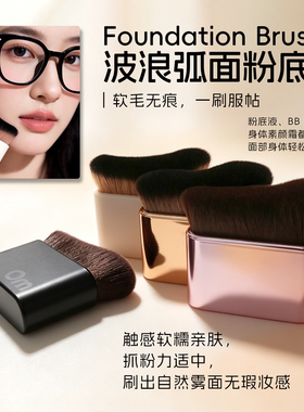 波浪毛多功能大号化妆刷美黑刷