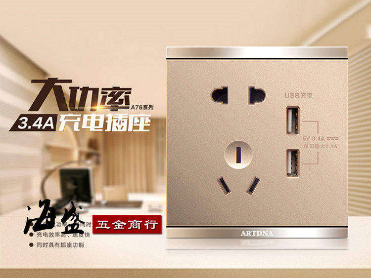 雅点联体开关插座 a76大板连体金色带led灯三孔16a5孔一开单双控