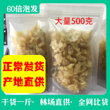 雪蛤同仁堂特级正品 吉林蛙油长白山木瓜炖雪哈油膏旗舰店干货500g