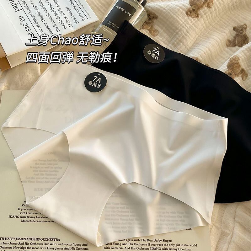 2条7A级抑菌中腰无痕内裤女冰丝裸感纯色舒适薄款不夹臀三角短裤