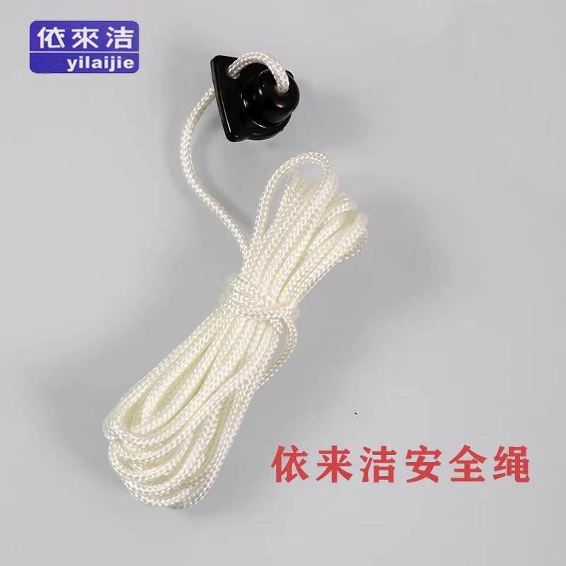 依来洁加粗双面玻璃器安全绳尼龙绳玻璃擦绳擦窗器清洁器配件