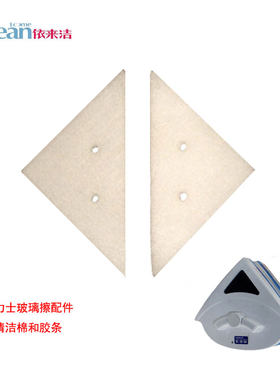 依来洁新大力士中空三层超厚玻璃清洁擦配件清洁棉 胶条 24-40mm