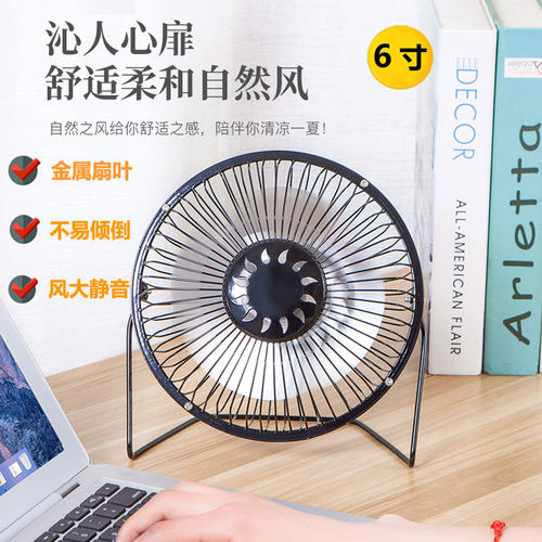 便携式小型学生宿舍散热电风扇