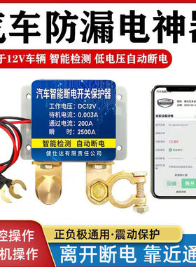 汽车防漏电保护神器靠近通电