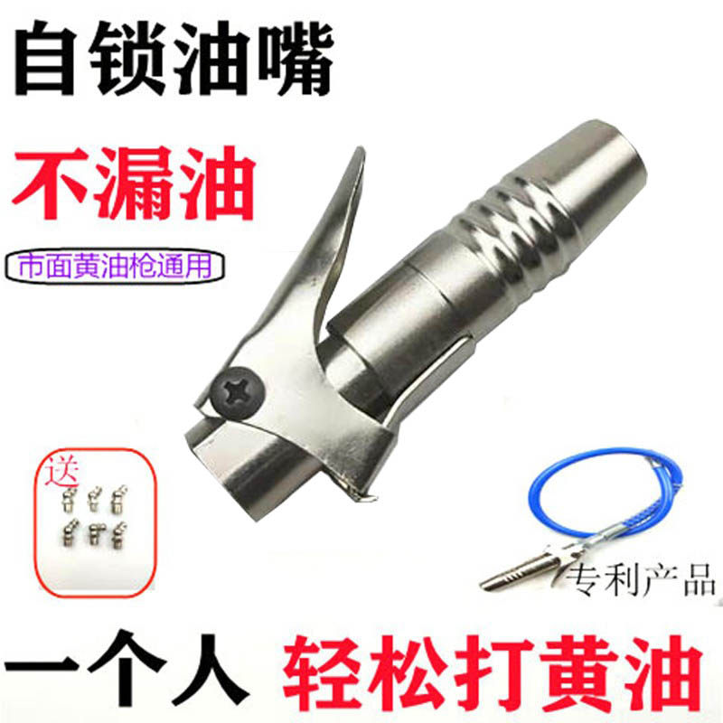 新款锁钳式高压自锁注油嘴手动电动气动黄油枪齿轮式平头打黄油嘴