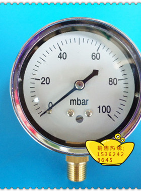 60MM径向0－100mbar（毫巴压力表），燃气压力表，1/4螺牙