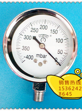 60MM直立式－400mbar~0真空毫巴负压表，真空负压表