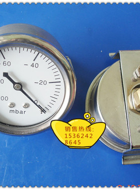 60MM轴向带支架（嵌装式）－100mbar毫巴真空负压表，