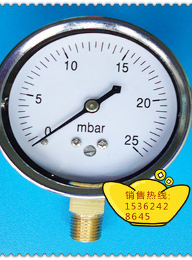 60MM径向0－25mbar压力表，毫巴压力表，毫巴风压表
