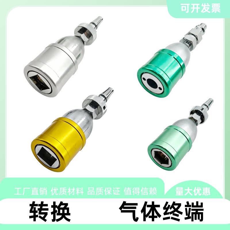 医用终端转换器国标转德标氧气空气废液可定制其它气体金属盖