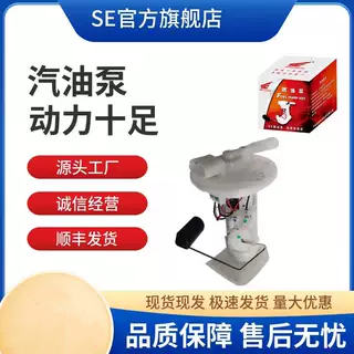 摩托车燃油泵汽油泵总成