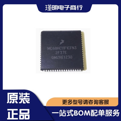 MC68HC11F1CFN3 MC68HC11F1CFN4 MC68HC11F1CFN2 全新正品