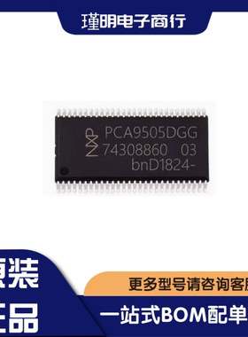 PCA9504ADGG PCA9505DGG PCA9506DGG 封装TSSOP-56 接口芯片