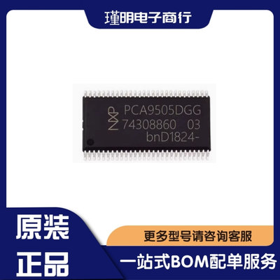 PCA9504ADGG PCA9505DGG PCA9506DGG 封装TSSOP-56 接口芯片
