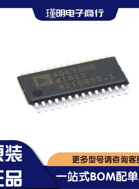 ADG706BRUZ-REEL7 丝印ADG706B 封装TSSOP28 复用器模拟开关芯片