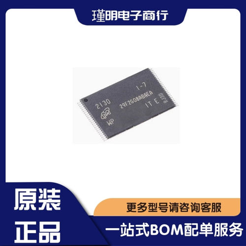 MT29F2G08ABAEAWP-IT:E丝印29F2G08ABAEA闪存封装TSOP-48存储器IC