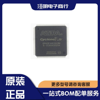 EP4CE10E22C8N E可编程逻辑芯片 EP4CE10E22I7N 全新封装TQFP-144