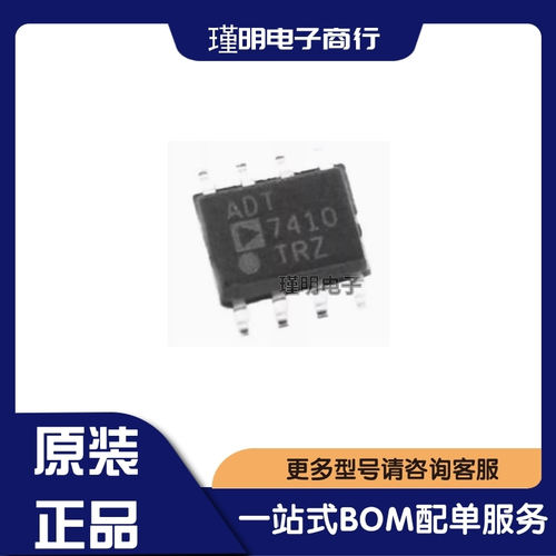 ADT7410TRZ-REEL7 ADT7410 封装SOP8 高精度数字温度传感器芯片