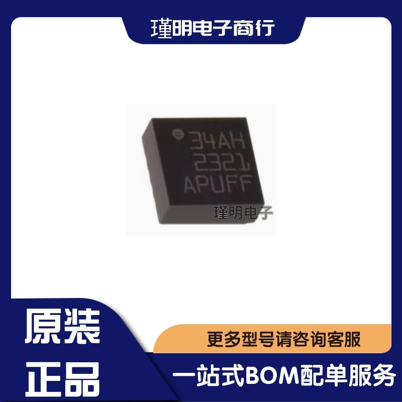 LIS344 LIS344ALHTR LIS344ALH 丝印 34AL 34AH 封装QFN16