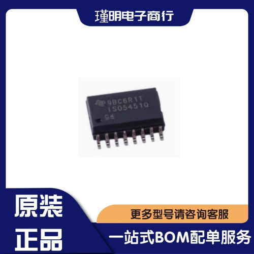 ISO5451QDWRQ1 丝印 ISO5451Q 封装 SOP-16 栅极驱动IC芯片