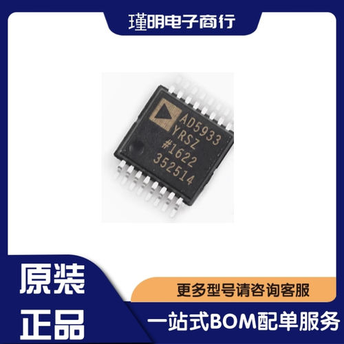 AD5933YRSZ AD5933YRSZ-REEL7 数模转换芯片 封装SSOP16