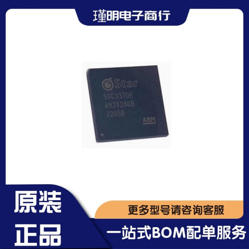 SSC337DE SSC337 封装QFN-128 网络摄像器芯片IC