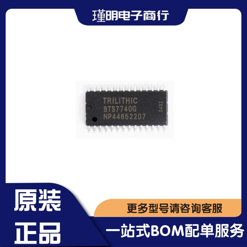 BTS7740G  适用于维也诺威霆车门闭锁器能锁不能开通病故障