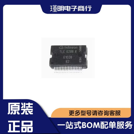 TLE6288R 封装HSSOP-36汽车发动机电脑板电磁阀驱动芯片 全新正品