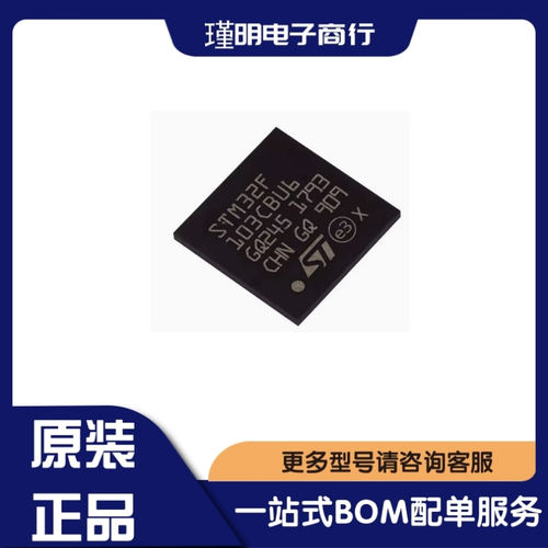 STM32F103CBU6 封装QFPN-48 ARM Cortex-M3 32位微控制器IC芯片