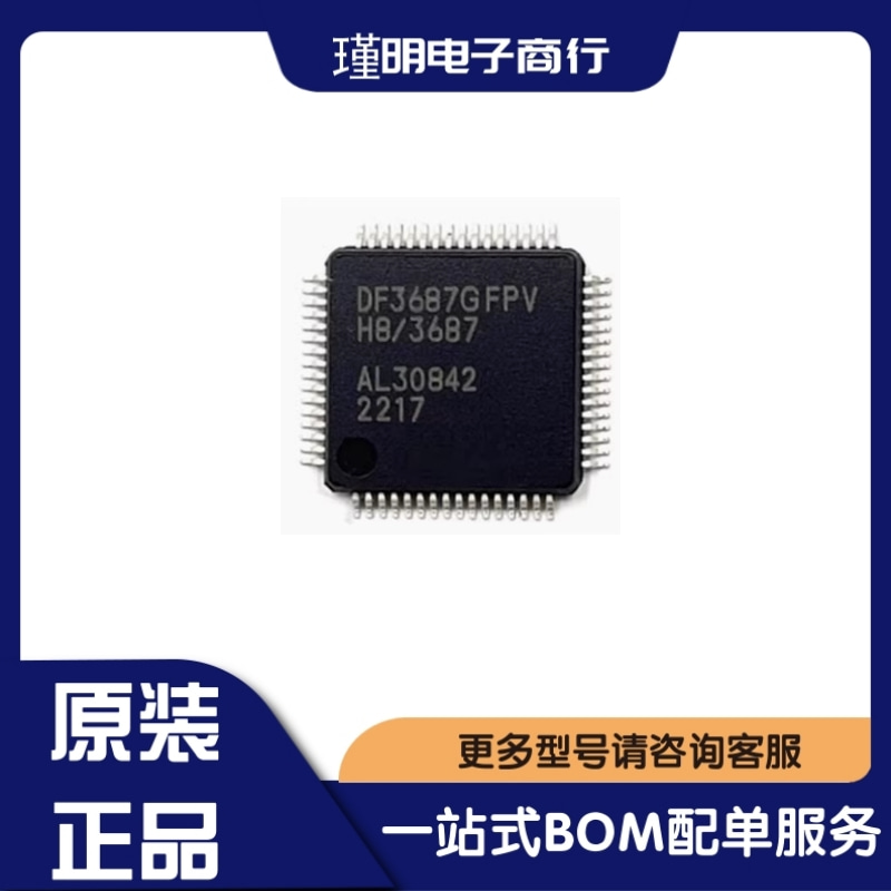 DF3687FPV DF3687GFPV 封装QFP-64 微控制器 IC芯片