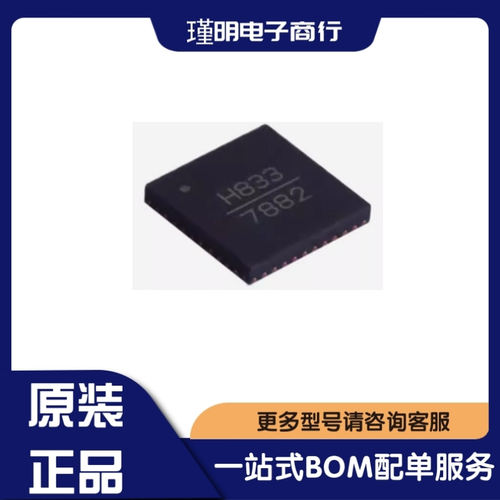 HMC833LP6GE HMC833LP6GETR 封装QFN-40 低噪声锁相环(PLL)