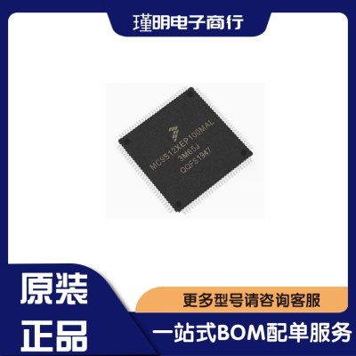 MC9S12XEP100MAL MC9S12XEP100CAL MC9S12XEP100VAL 全新正品