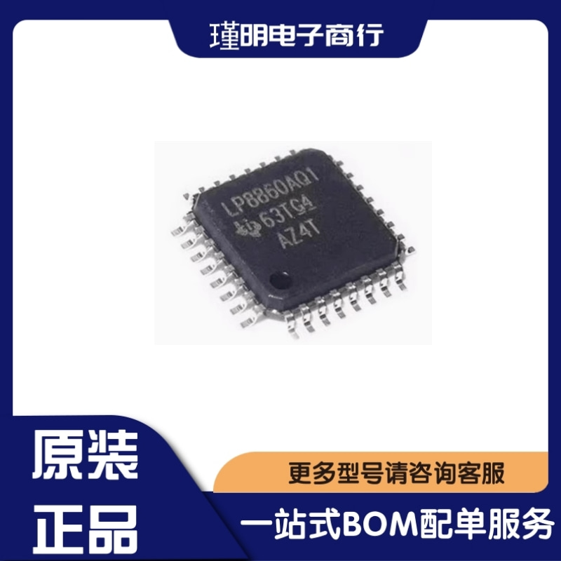 LP8860AQVFPRQ1 LP8860AQ1 封装LQFP-32 LED驱动ic芯片