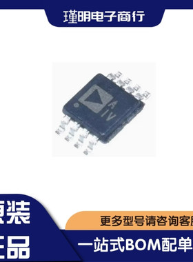 AD8646ARMZ 运算放大器 缓冲器 集成电路 丝印A1V 封装MSOP-8