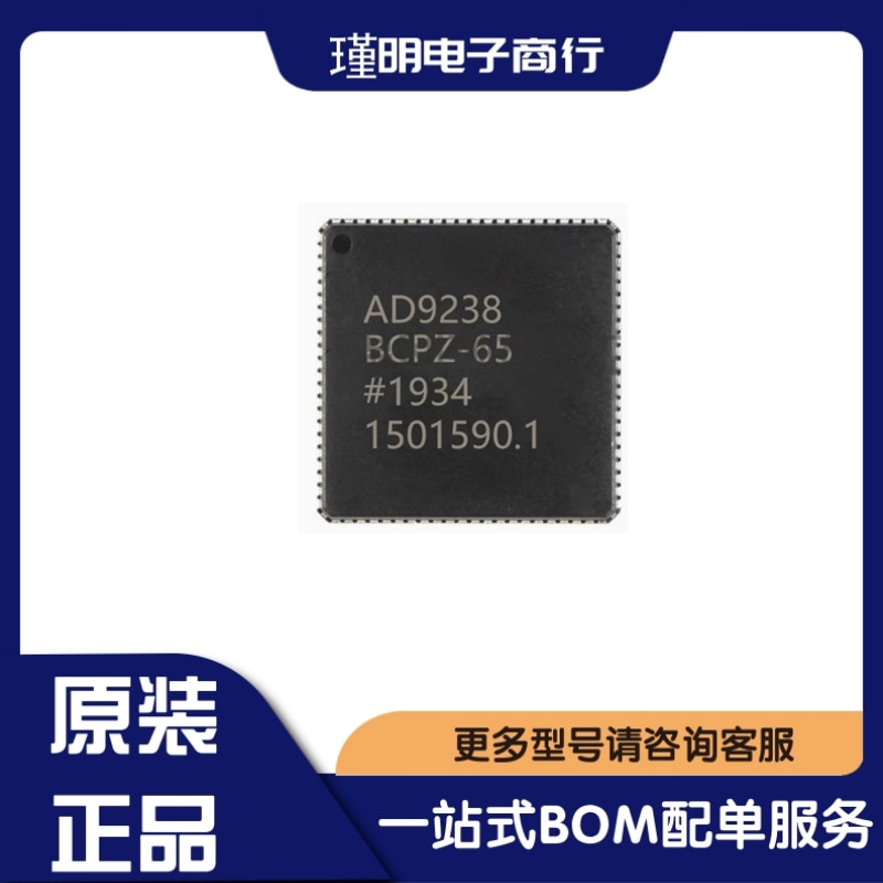 AD9238BCPZ-65  封装 LFCSP64  模数转换器IC芯片  全新正品