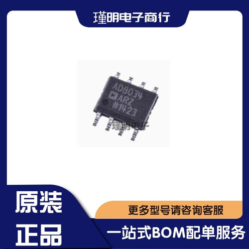 AD8034ARZ AD8034AR 电压反馈运算放大器 封装SOP-8