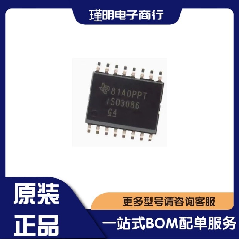 ISO3086DWR 接口驱动器 接收器 收发器 隔离器芯片 集成电路IC
