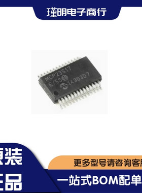 MCP23S17T-E/SS I/O 扩展器 集成电路IC 封装SSOP-28 MCP23S17T-E