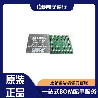 ADSP-21261SKBCZ150   封装LFBGA-136 DSP数字信号处理器IC芯片