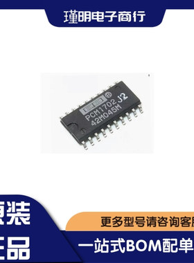 PCM1702U PCM1702 封装SOP-20音频解码IC芯片  全新正品