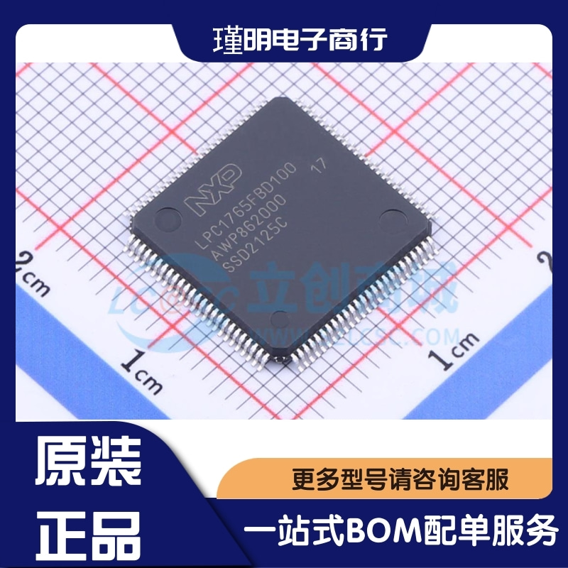 LPC1765 1766 1767 1768 1769FBD100 微控制器单片机 封装LQFP100